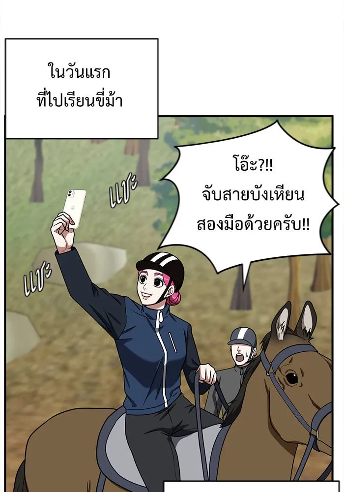 ช่วยเปลี่ยนฉันที ตอนที่ 139. ฮานายอง 12 รูปที่ 50