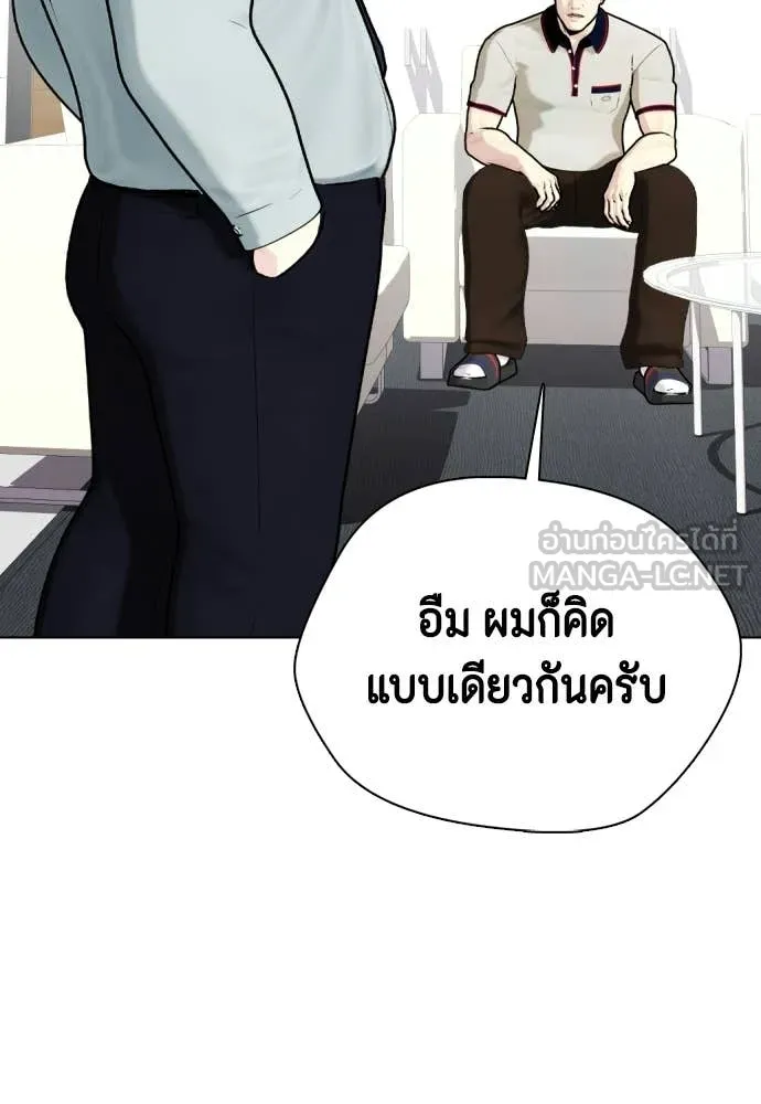 เลวฟาดเลว ตอนที่ 162 รูปที่ 126