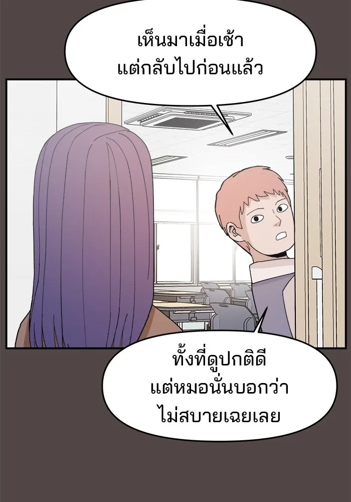 ห้องเรียนสาวแสบ ตอนที่ 86 รูปที่ 28