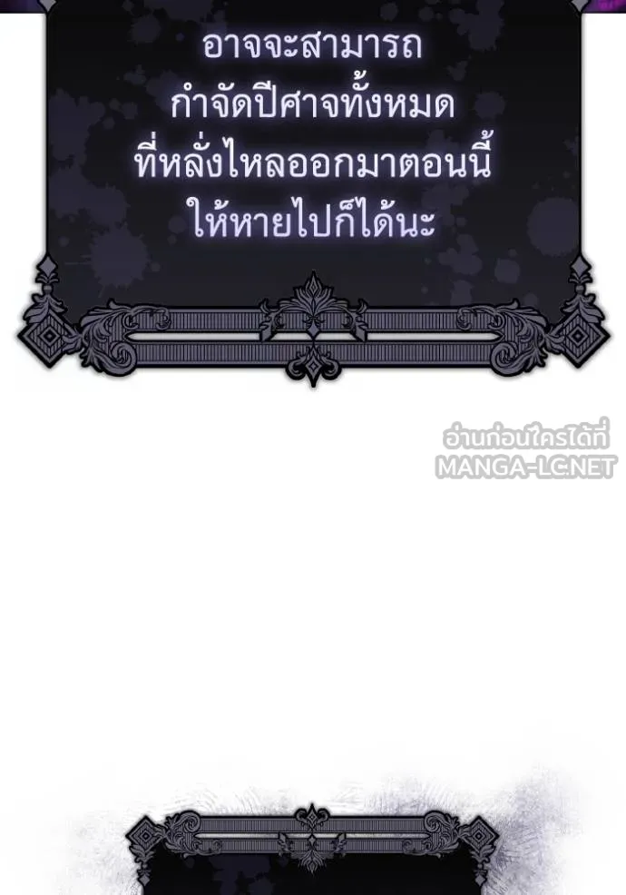 ราชินีจอมมาร ตอนที่ 15 รูปที่ 30