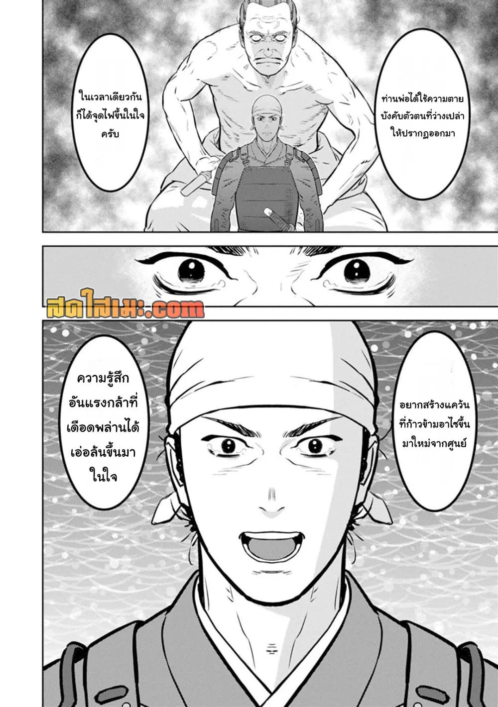 Manga-lc-com อ่านมังงะ อ่านการ์ตูน ออนไลน์ ฟรี Sengoku Komachi Kuroutan Noukou Giga ตอนที่ 1 2 3 4 5 6 7 8 9 10 11 12 13 14 ฟรี ไม่มีโฆษณา Manga-lc - อ่าน มังงะ อ่าน การ์ตูน ออนไลน์ อ่านมังงะ ฟรี