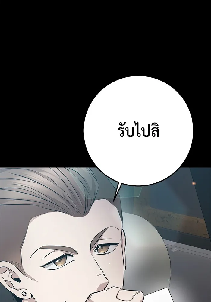 ราชินีนักบู๊ ตอนที่ 21 รูปที่ 74