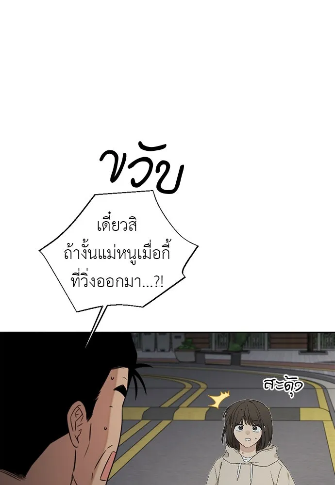 อัศวินเดลิเวอรี ตอนที่ 39 อัศวินเดลิเวอรี (ตอนจบ) รูปที่ 8