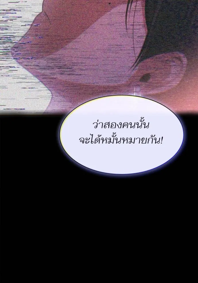 ชาตินี้น้องขอเป็นราช ตอนที่ 119 รูปที่ 59