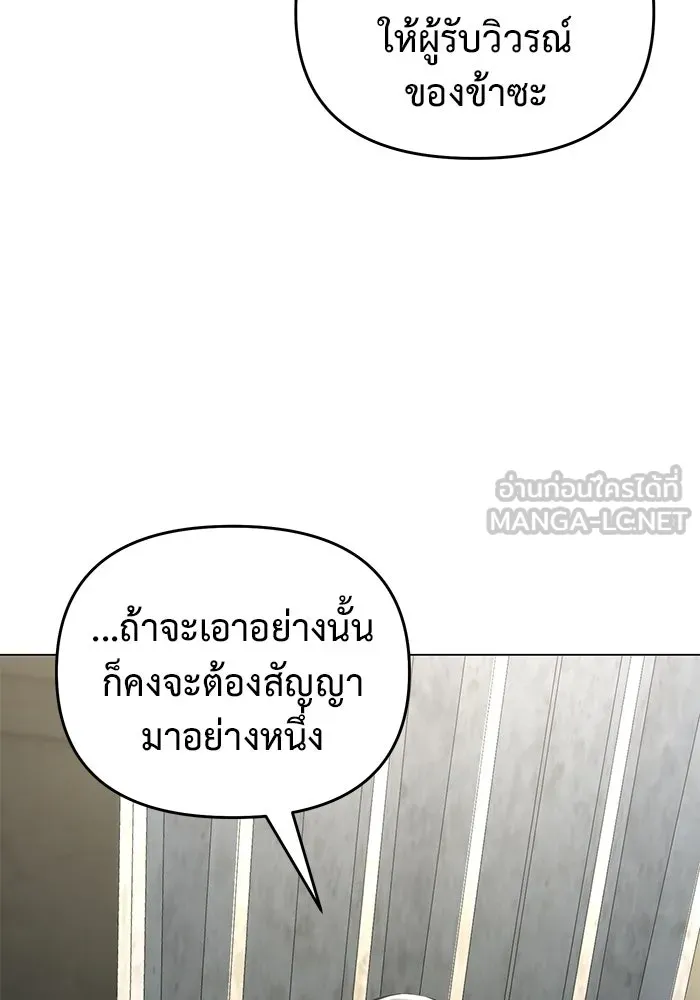 การกลับมาของทรราชวันสิ้นโลก ตอนที่ 40 รูปที่ 120