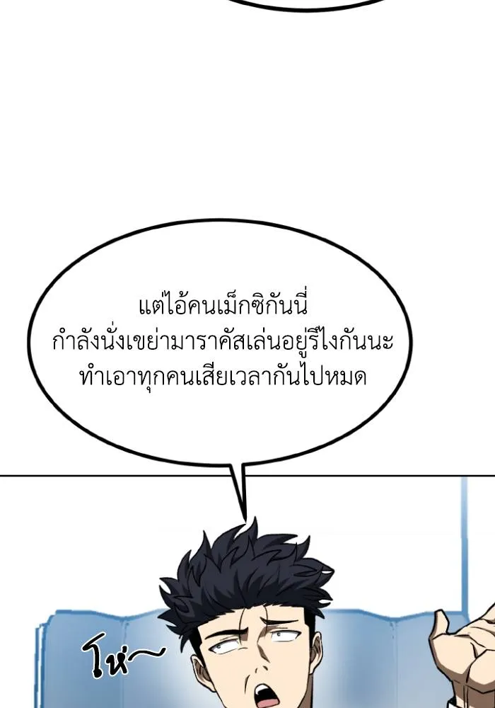 ราชาแห่งอ็อกทากอน ตอนที่ 106 รูปที่ 40