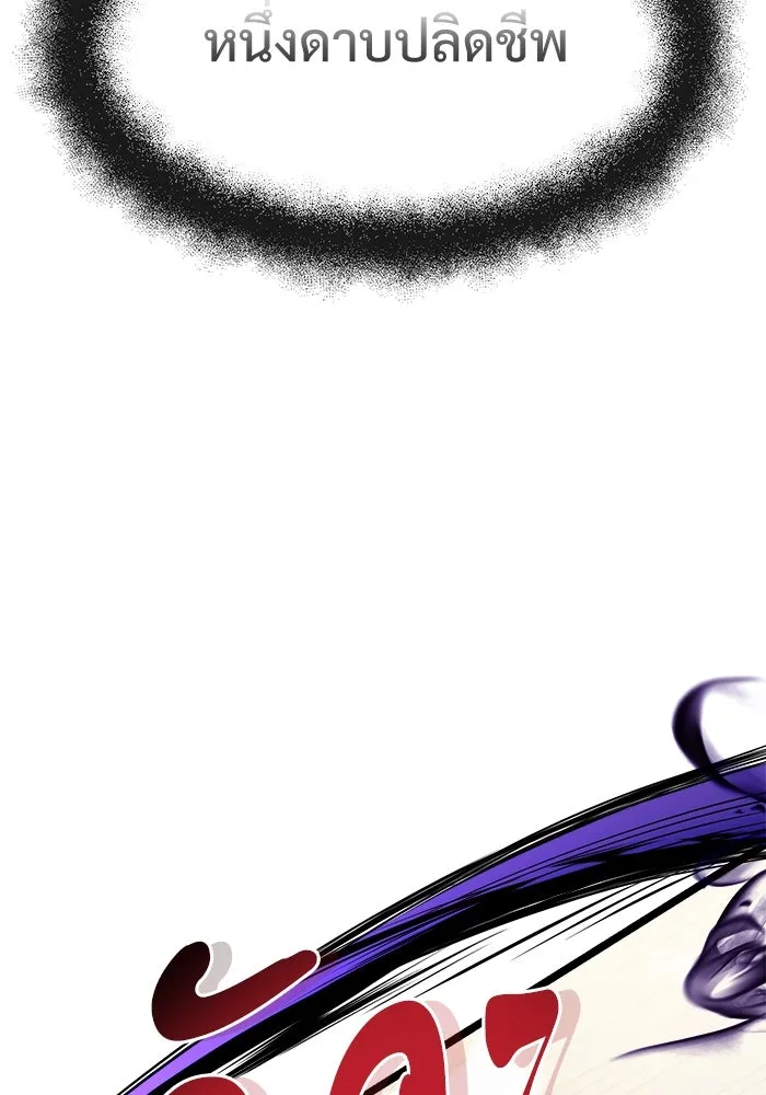 อัศวินดำล่าท้าเวลา ตอนที่ 34 รูปที่ 10