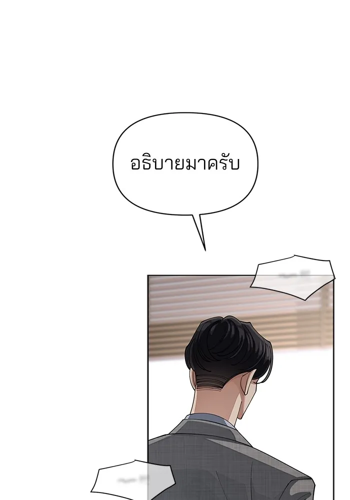 ความรักของอิซอบ ตอนที่ 31 รูปที่ 29