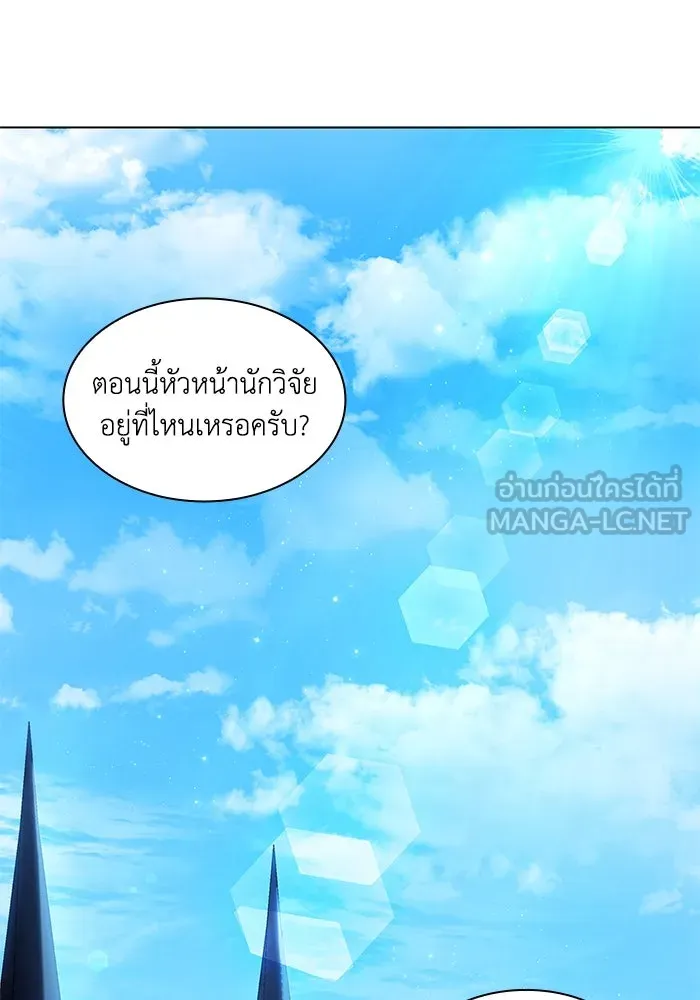 ฟิลเลียโรเซ่กับคำทำนายแห่งมงกุฎหนาม ตอนที่ 158 รูปที่ 21