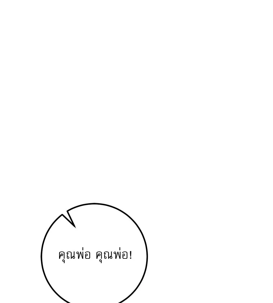 เรือนจำรัก ตอนที่ 23 รูปที่ 2