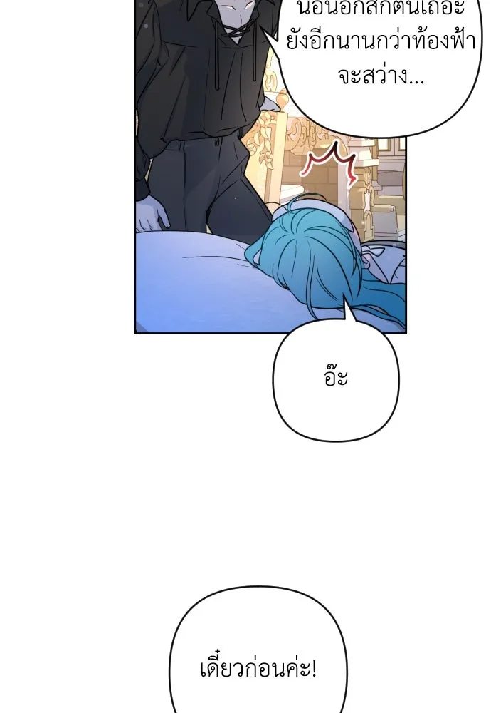 เลดี้มินต์ ตอนที่ 9 รูปที่ 19