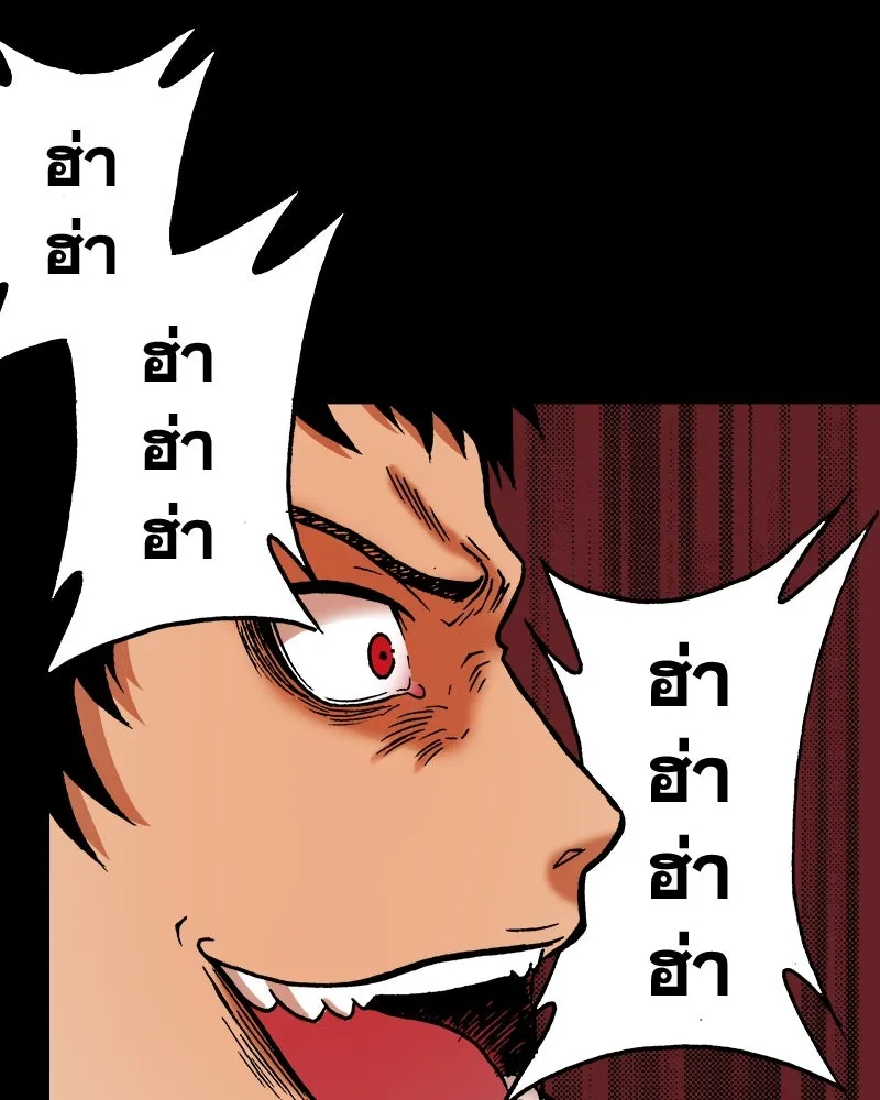 การิน BlaCX ปริศนาอาถรรพ์สีดำ ตอนที่ 22 ห้องแห่งจิตใจ (2) รูปที่ 23