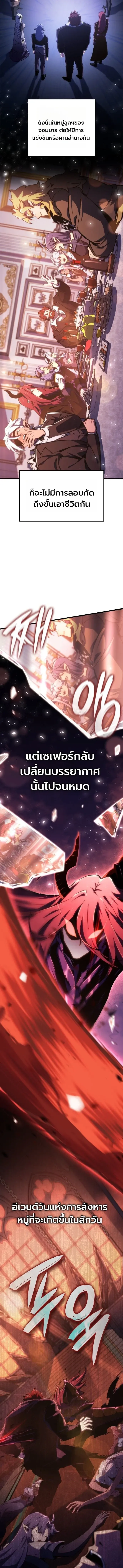 Breakers ตอนที่ ตอนที่ 61 รูปที่ 3