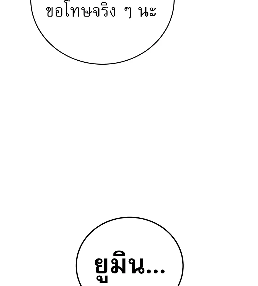 รักหลอกหยอกแฟนเก่า ตอนที่ 49 รูปที่ 131