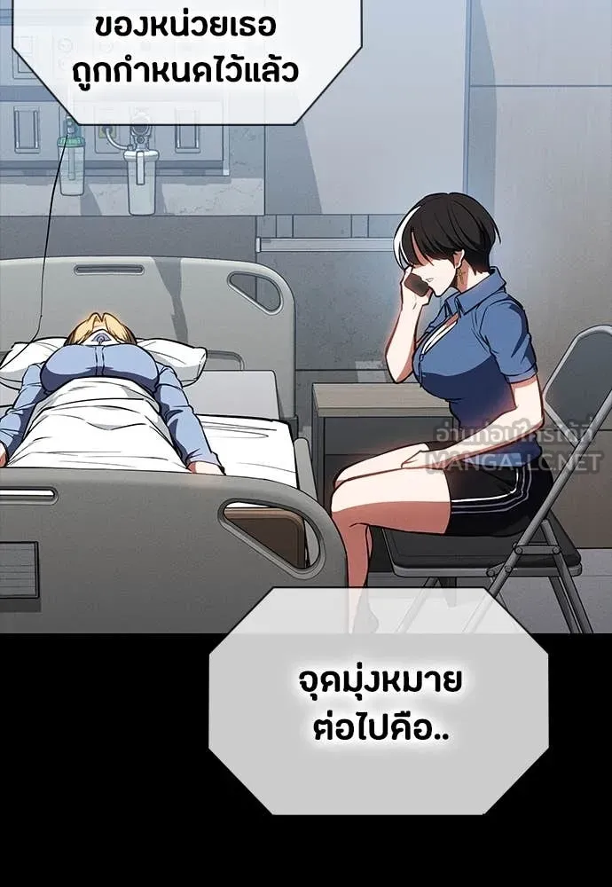 มือสังหารพันธุ์อมตะ ตอนที่ 39 รูปที่ 130