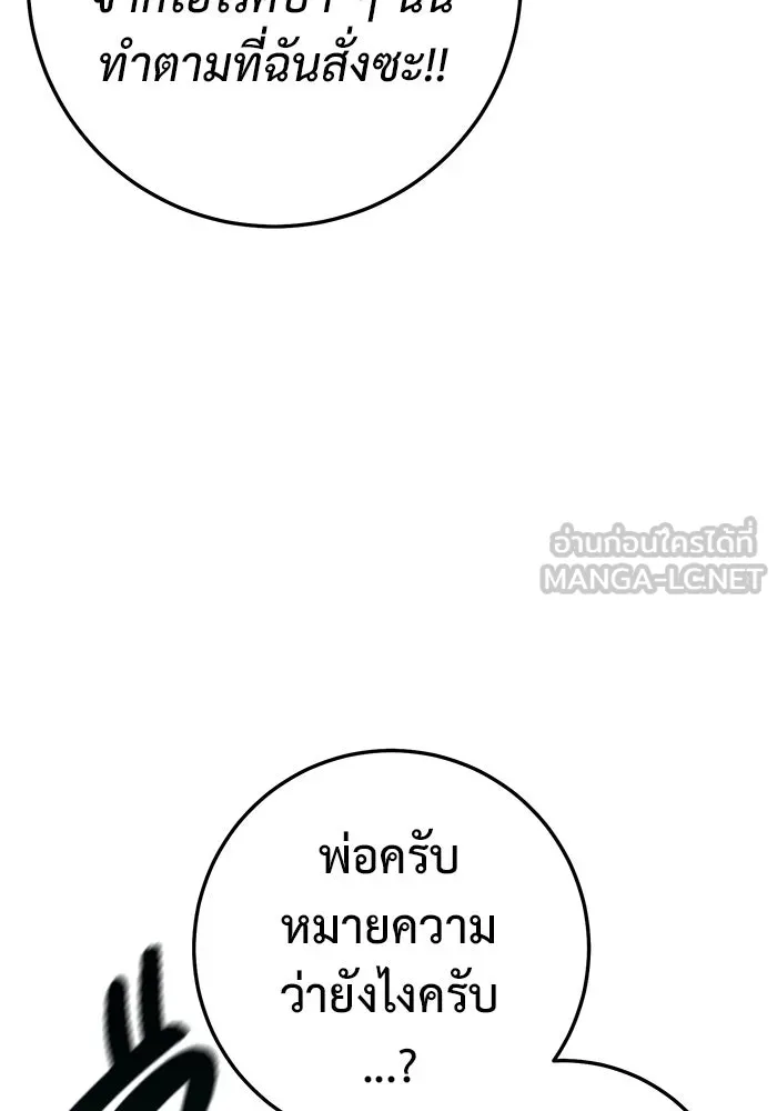 ราชินีนักบู๊ ตอนที่ 39 รูปที่ 135