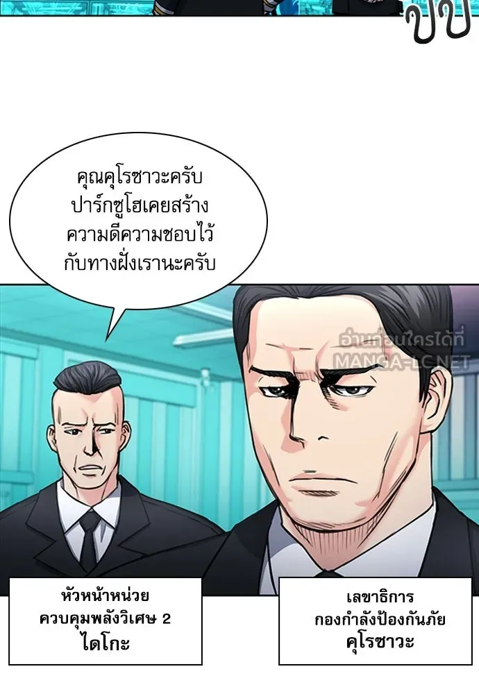 ดรูอิดแห่งสถานีโซล ตอนที่ 67 รูปที่ 126