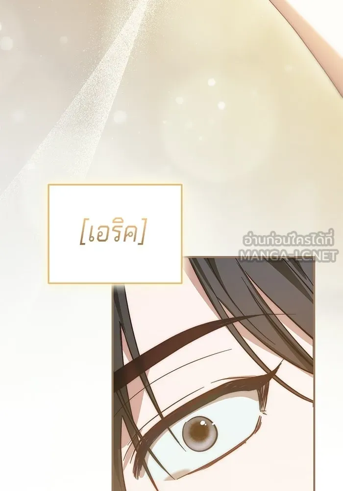 เบื้องหลังรอยยิ้มของเจ้าหญิง ตอนที่ 62 รูปที่ 177