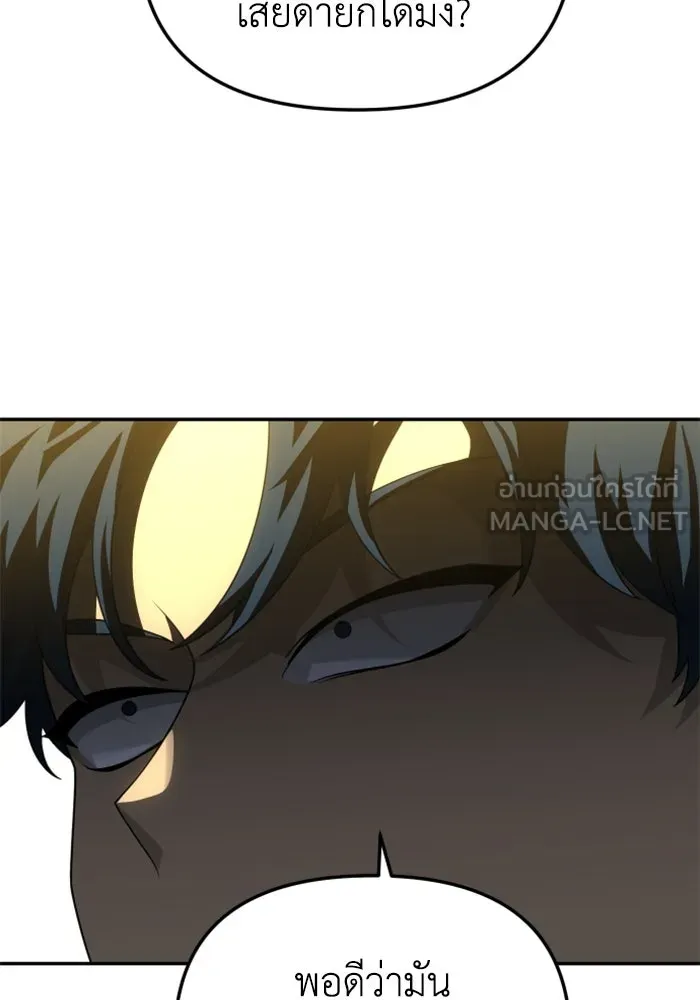 อดีตบอสหอคอย ตอนที่ 55 รูปที่ 78