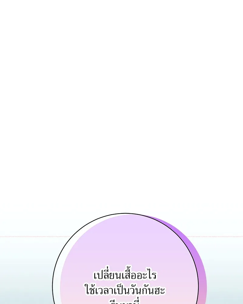 แด่ความเกลียดชัง ตอนที่ 20 รูปที่ 26