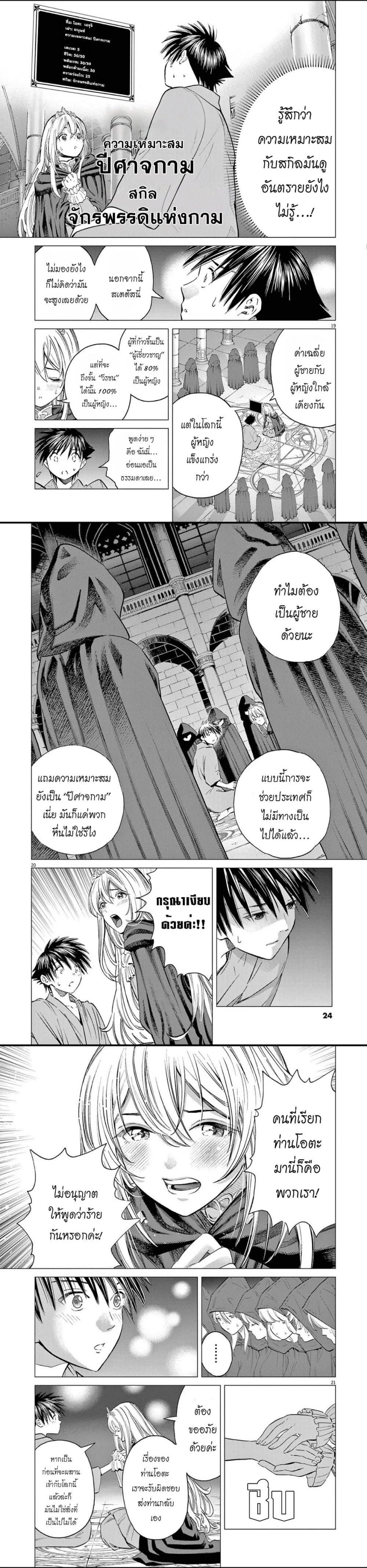 Manga-lc-com อ่านมังงะ อ่านการ์ตูน ออนไลน์ ฟรี Ato Muika de Horobiru Gakeppuchi Kokka no Harem ni Shoukan sareteshimatta ตอนที่ 1 2 3 4 5 6 7 8 9 10 11 12 13 14 ฟรี ไม่มีโฆษณา Manga-lc - อ่าน มังงะ อ่าน การ์ตูน ออนไลน์ อ่านมังงะ ฟรี