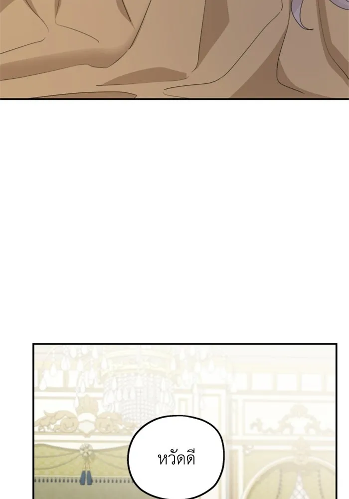 ครอบครัวสามีเห็นทีจะคลั่งรัก ตอนที่ 32 รูปที่ 92