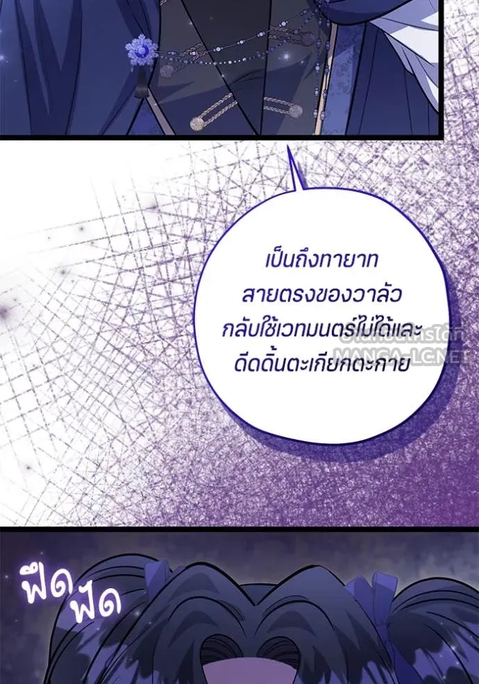 ป๊ะป๋าขา หนูลาแล้ว ตอนที่ 45 รูปที่ 77