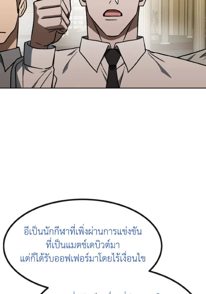 ราชาแห่งอ็อกทากอน ตอนที่ 99 รูปที่ 47