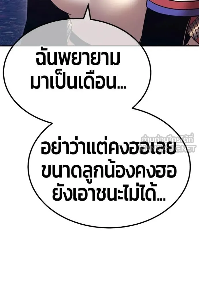 +99 ท่อนไม้ ตอนที่ 183 รูปที่ 177