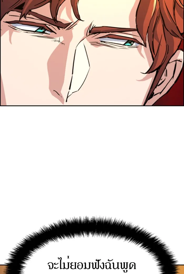 พี่ชายสายบอดี้การ์ด ตอนที่ 75 รูปที่ 128