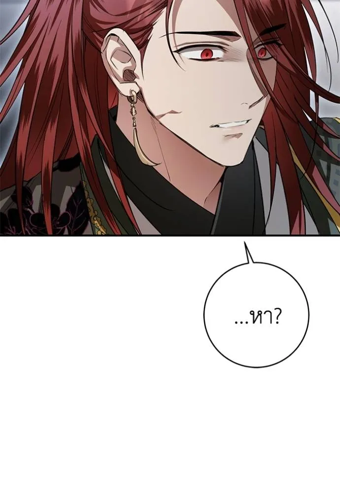 ยามหมาป่าทมิฬเพรียกห ตอนที่ 22 รูปที่ 127