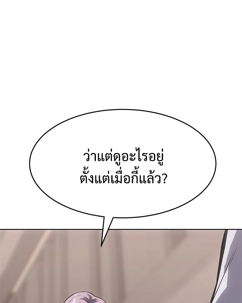 แบคXX ตอนที่ 74 รูปที่ 112