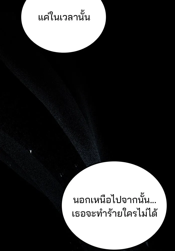 ครัวจอมเวท ตอนที่ 96 รูปที่ 22