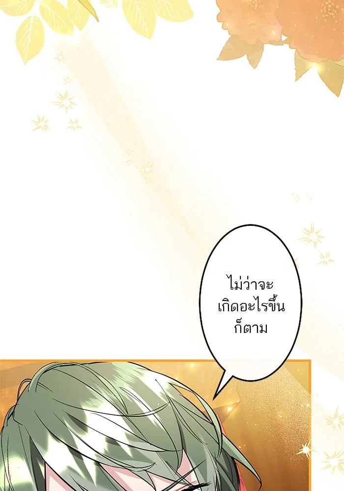 คุณหนูย้อนเวลามาเป็นอัศวิน ตอนที่ 68 รูปที่ 11