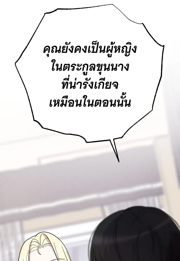 จำเลยหัวใจ ตอนที่ 8 รูปที่ 17