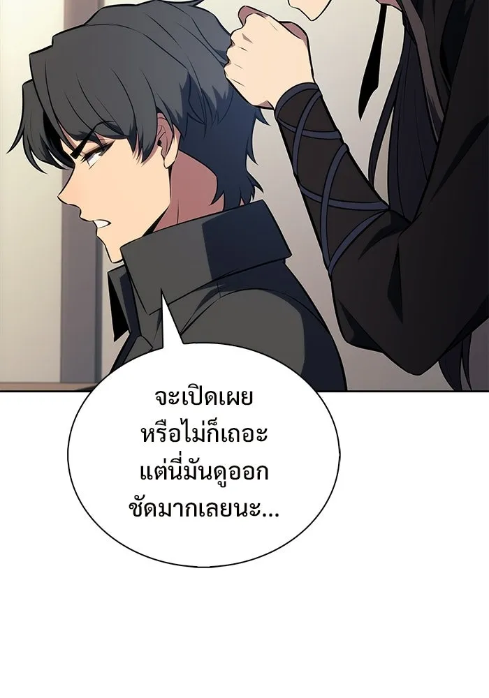 ผู้เล่นหน้าใหม่เลเวลแมกซ์ ตอนที่ 225 อาวุธชิ้นใหม่ (2) รูปที่ 71