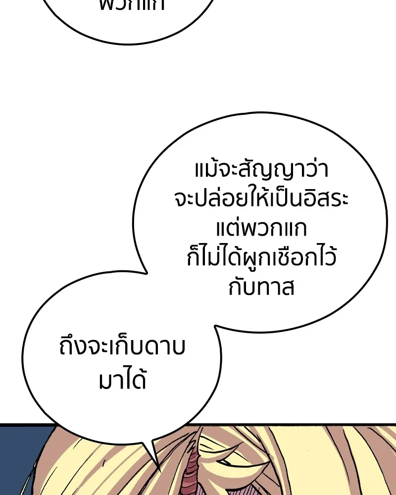 เคลวาเทส อสูรจอมราชัน ตอนที่ 10 อดีตของเนล (2) รูปที่ 62