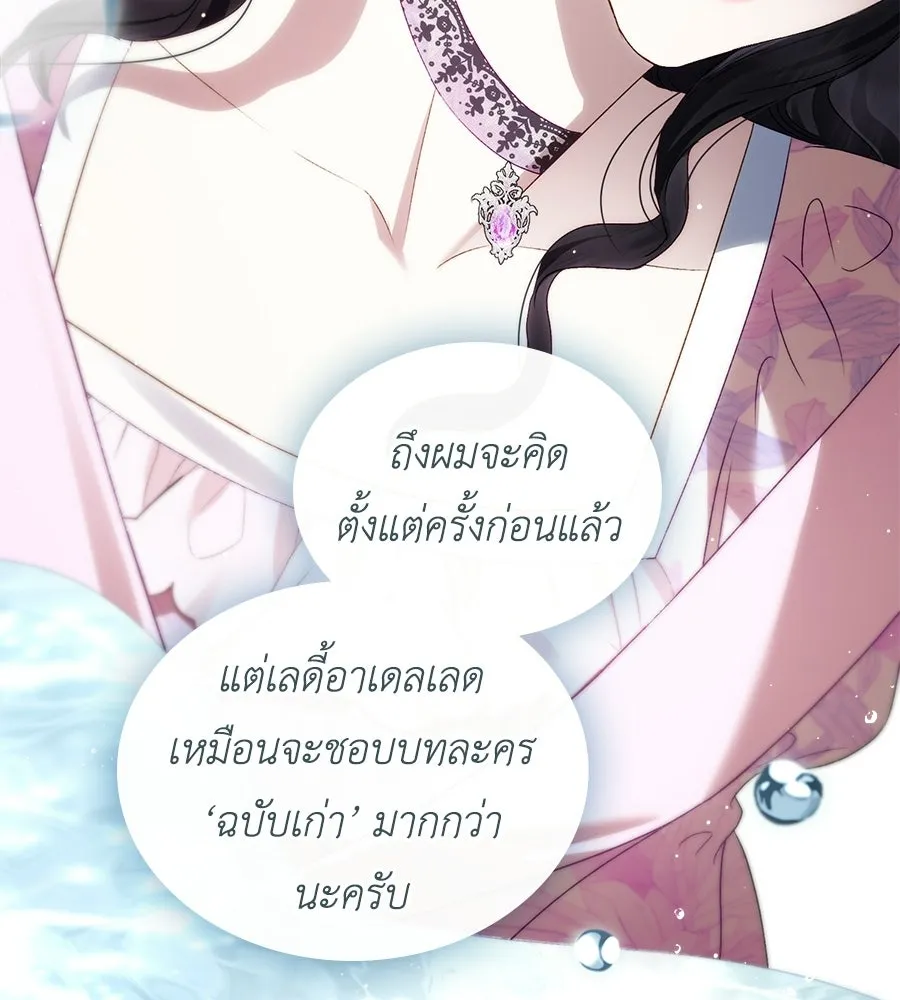 เล่ห์รักชนชั้นสูง ตอนที่ 71 รูปที่ 67