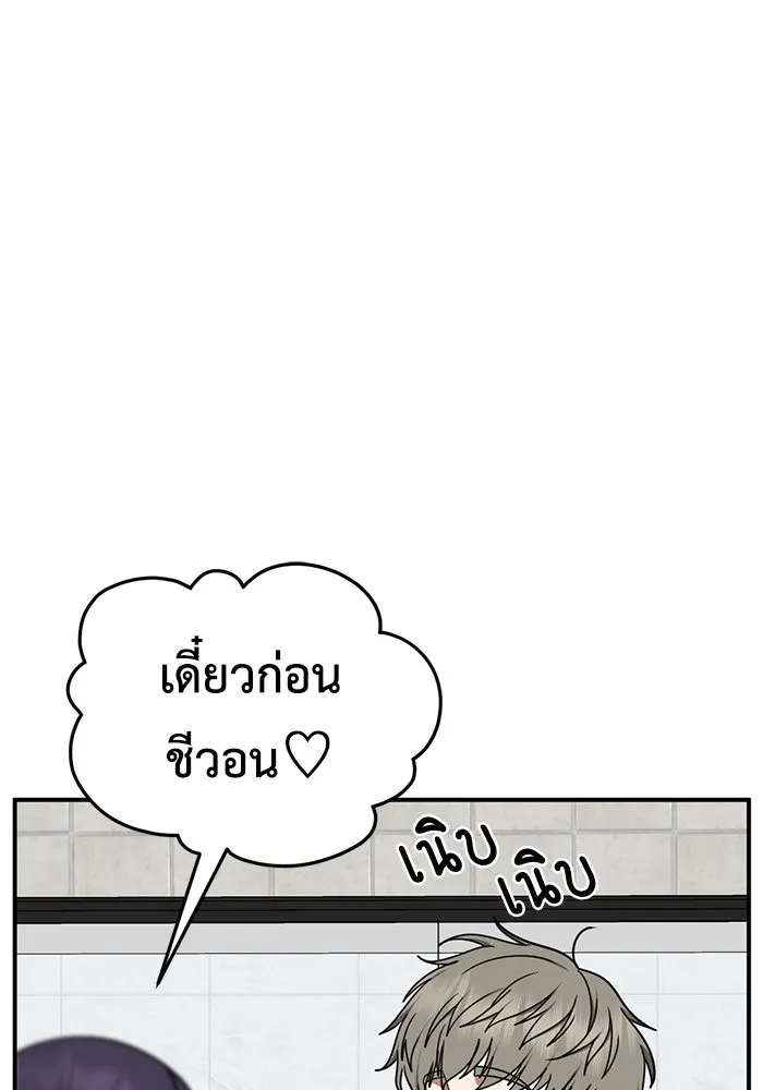 ช่วยเปลี่ยนฉันที ตอนที่ 271. ซีซัน 2 รูปที่ 58