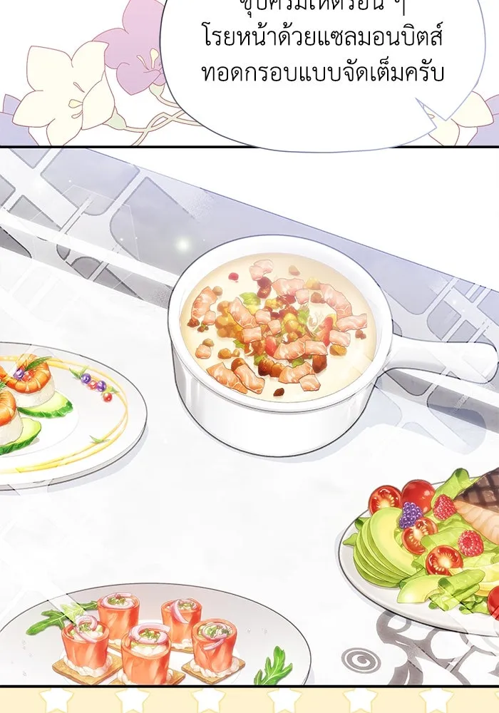 แมวน้อยในรังหมาป่า ตอนที่ 6 รูปที่ 37