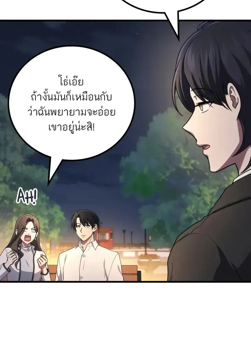 The Martial God Who Regressed Back to Level 2 ตอนที่ ตอนที่ 106 รูปที่ 22
