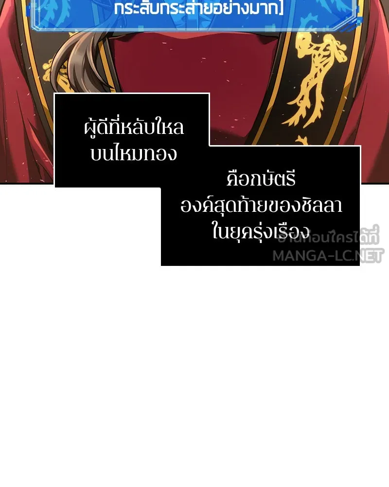 Omniscient Reader อ่านชะตาวันสิ้นโลก ตอนที่ 13  สมรภูมิราชันย์ (2) รูปที่ 72
