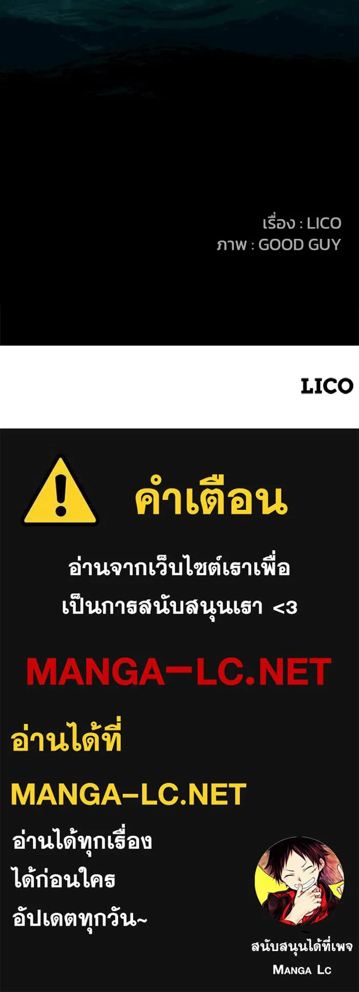 ตกศพสยอง ตอนที่ 21 รูปที่ 160