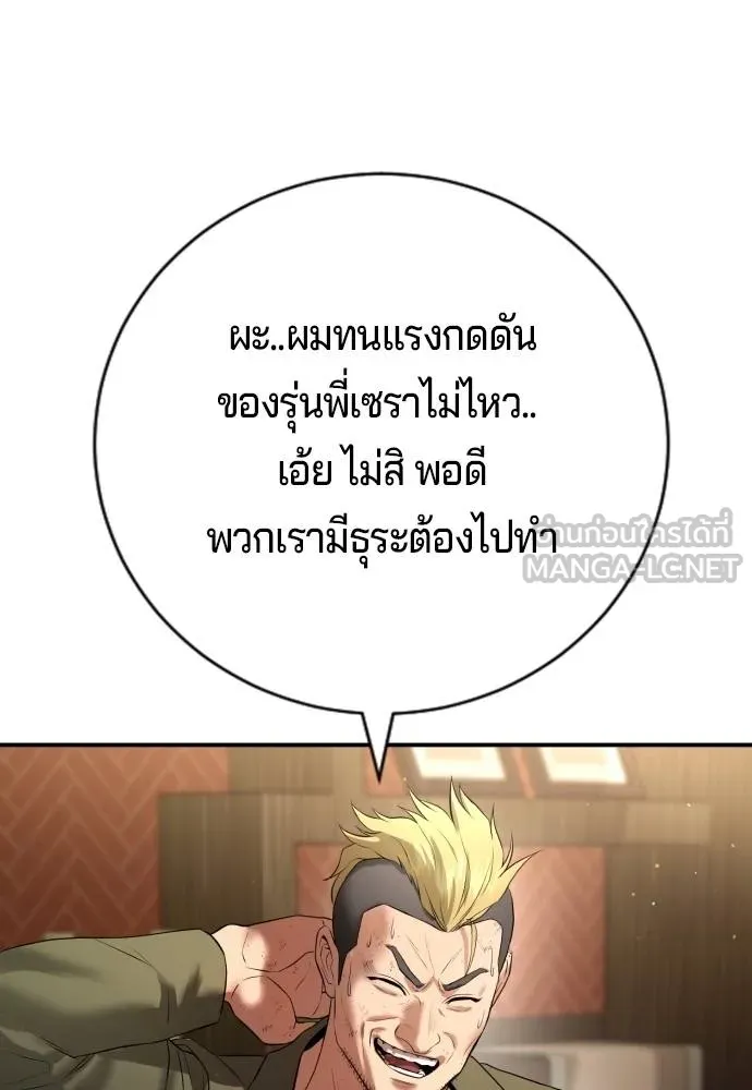 คูเซรา ตอนที่ 13 รูปที่ 63