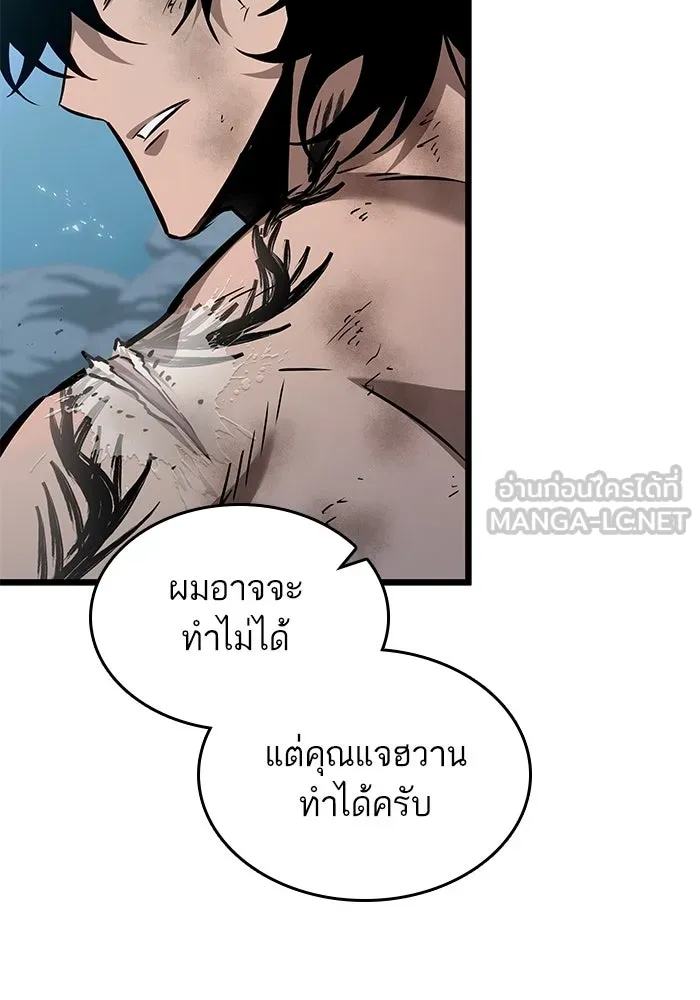 หลังวันสิ้นโลก ตอนที่ 183 รูปที่ 6