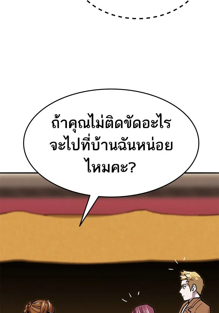 ยอดคนเลเวลทะลุ ตอนที่ 38 วิทยายุทธ์ (3) รูปที่ 44