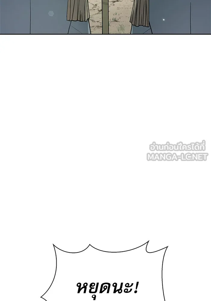 ผมไม่ได้เก่งอย่างที่คิด ตอนที่ 14 รูปที่ 6