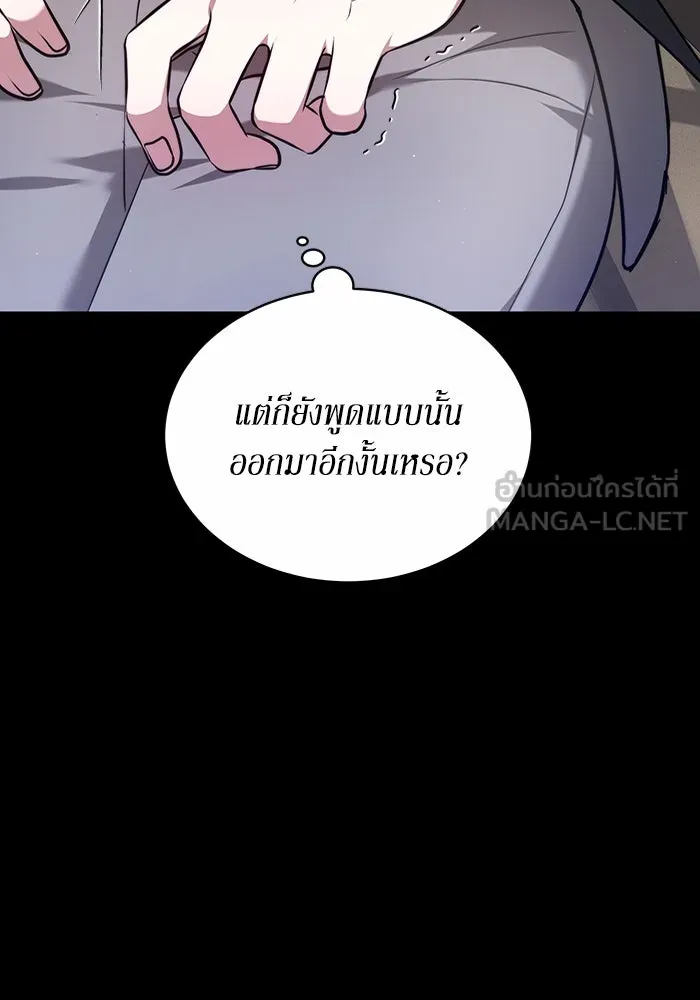 ละลายรักให้ล้นใจ ตอนที่ 2 รูปที่ 57