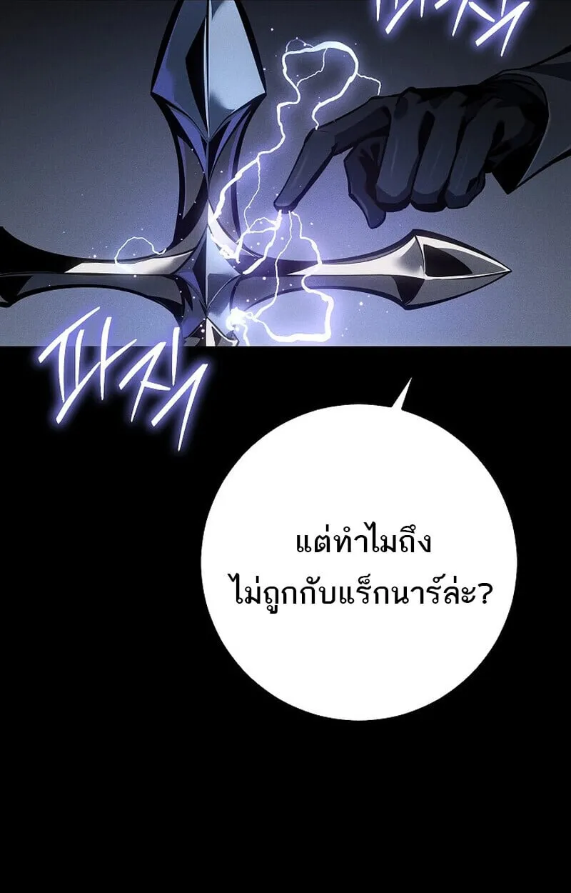 Regressing as the Reincarnated Bastard of the Sword Clan ตอนที่ ตอนที่ 67 รูปที่ 39