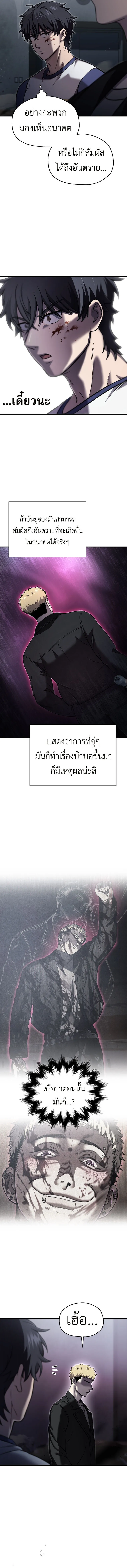 Solo Resurrection ตอนที่ ตอนที่ 45 รูปที่ 12